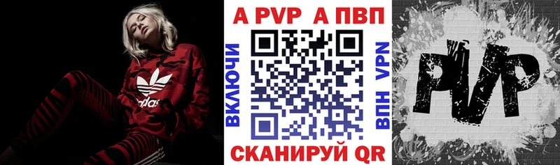 APVP Соль Арсеньев