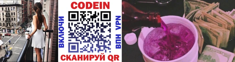 Codein напиток Lean (лин)  кракен сайт  Арсеньев 