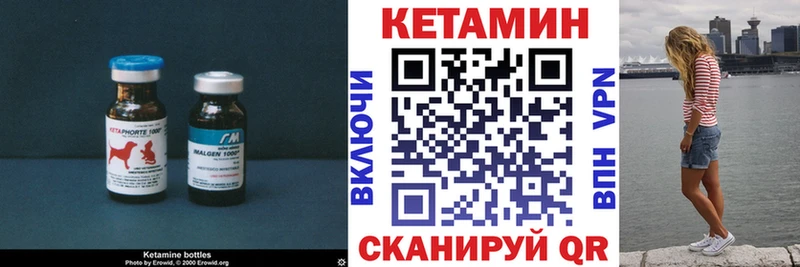 КЕТАМИН VHQ  Арсеньев 