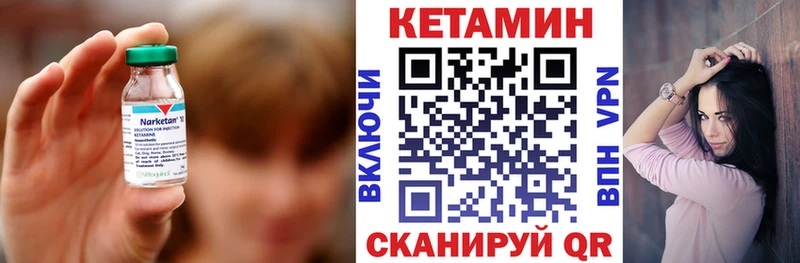 Кетамин ketamine Арсеньев