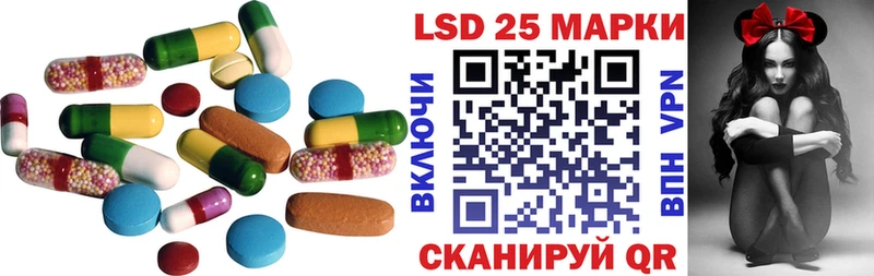 LSD-25 экстази кислота  Арсеньев 