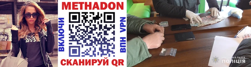 Метадон мёд  нарко площадка клад  Арсеньев  дарнет шоп 