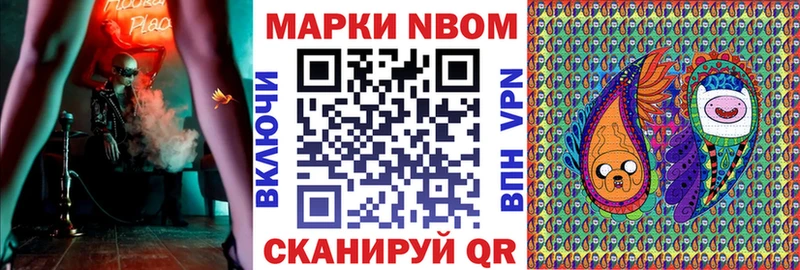 Марки NBOMe 1,5мг  купить наркоту  Арсеньев 