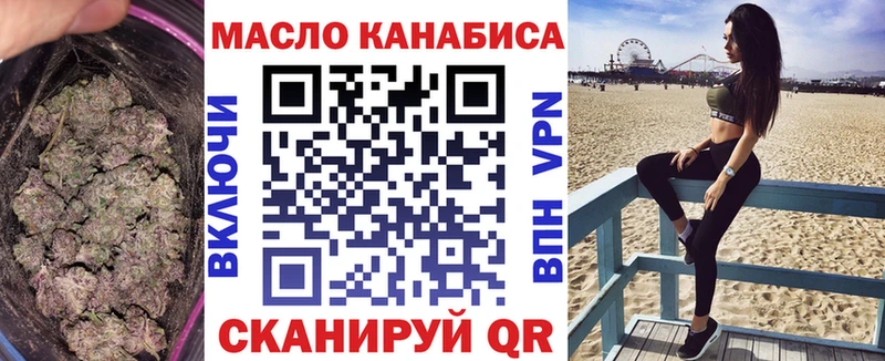 цена наркотик  omg зеркало  ТГК вейп с тгк  Арсеньев 
